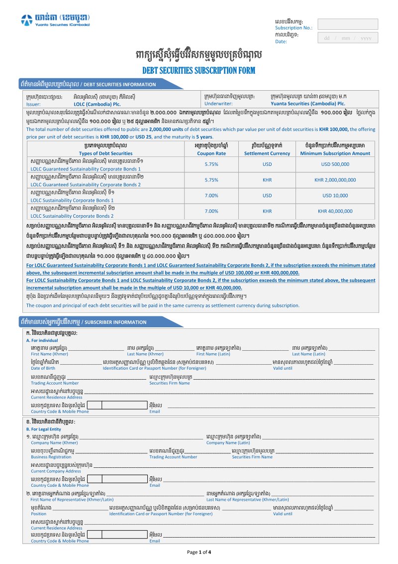 Subscription Form and Service