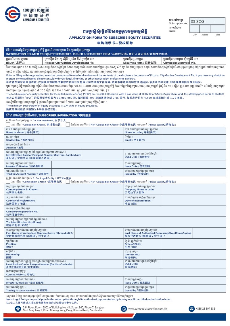 APPLICATION FORM TO SUBSCRIBE EQUITY SECURITIES